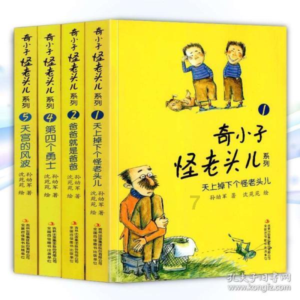 逗小猴开心系列182